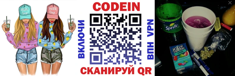 Кодеин напиток Lean (лин)  купить закладку  Джанкой 