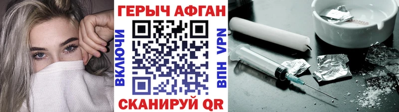 как найти   ОМГ ОМГ   ГЕРОИН хмурый  Джанкой 