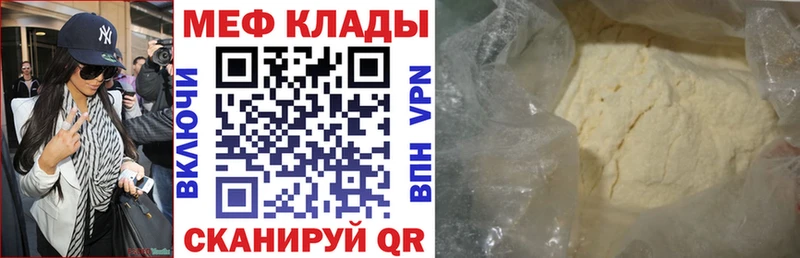 Меф  Джанкой