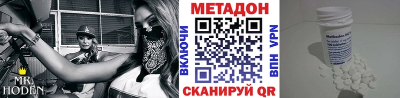 Метадон мёд  Джанкой 