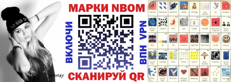 Марки 25I-NBOMe 1,8мг  наркотики  Джанкой 