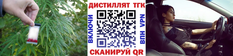 ТГК вейп с тгк Джанкой